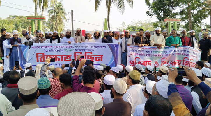 বাউফলে ইসকন সংগঠন নিষিদ্ধের দাবিতে  বিক্ষোভ সমাবেশ