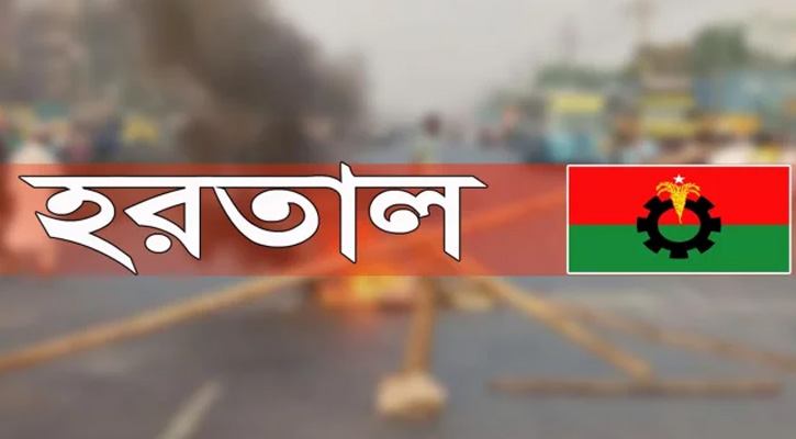 ভোটের আগের দিন থেকে বিএনপির হরতাল