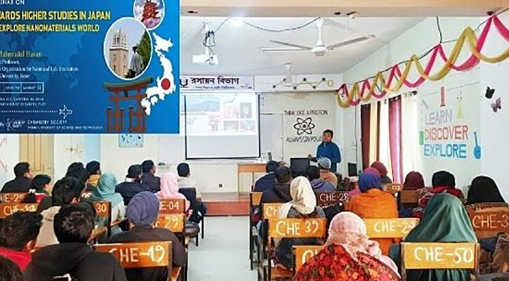 পাবিপ্রবিতে রসায়ন সমিতির উদ্যোগে জাপানে উচ্চশিক্ষা বিষয়ক সেমিনার