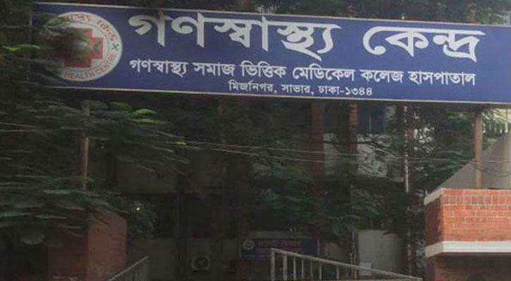 চাকরি দিচ্ছে গণস্বাস্থ্য কেন্দ্র