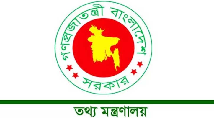 চাকরির সুযোগ দিচ্ছে ফিল্ম সেন্সর বোর্ড