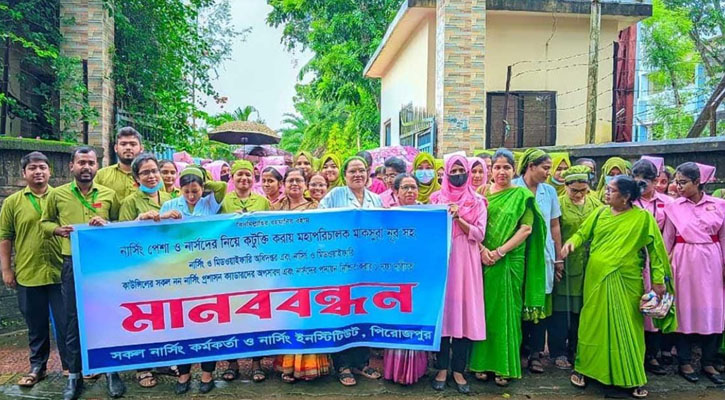 নার্সিং ও মিডওয়াইফারি অধিদপ্তরের মহাপরিচালকের পদত্যাগের দাবিতে পিরোজপুরে মানববন্ধন