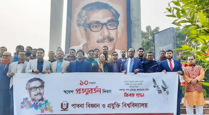 পাবিপ্রবিতে বঙ্গবন্ধুর স্বদেশ প্রত্যাবর্তন দিবস উদযাপন