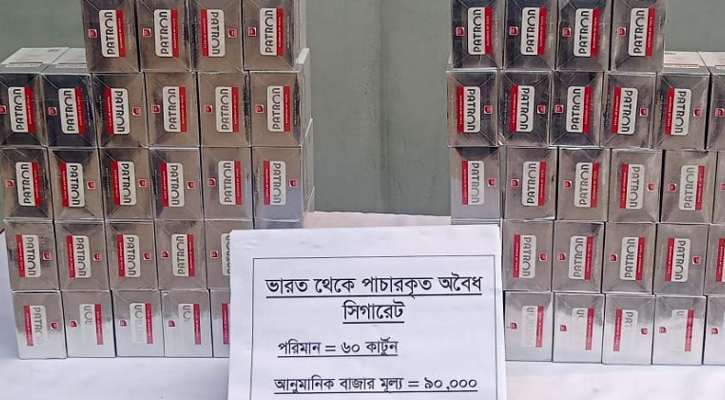 বাঘাইছড়িতে  অবৈধ ভারতীয় সিগারেট জব্দ