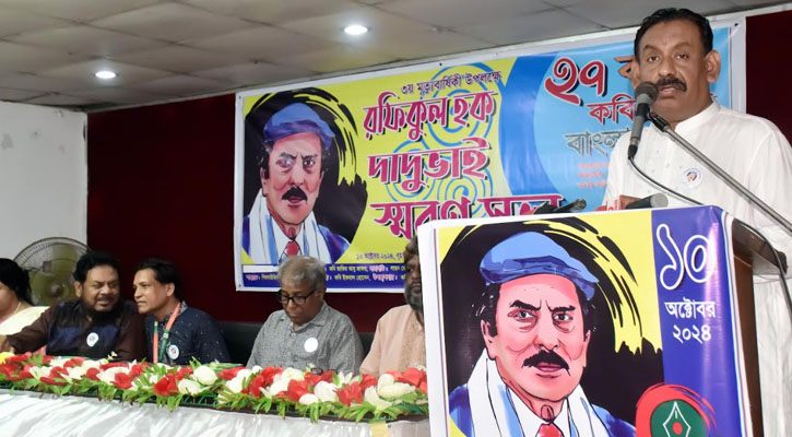 শিশু সাহিত্যিক রফিকুল হক দাদু ভাইয়ের তৃতীয় মৃত্যুবার্ষিকী পালিত