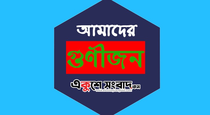 একজন ক্রীড়া ব্যক্তিত্ব আব্বাস তালুকদার: খেলাই যার অস্তিত্ব