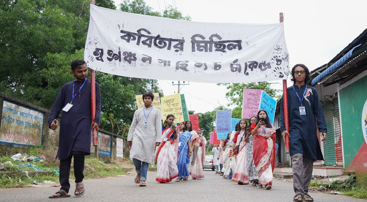 মঙ্গলের বার্তা ছড়িয়ে দিতে মুক্তাঞ্চলের কবিতার মিছিল